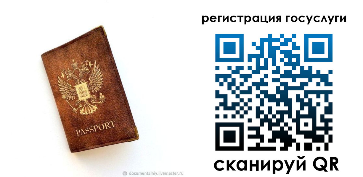 прописка от собственника в Мыски