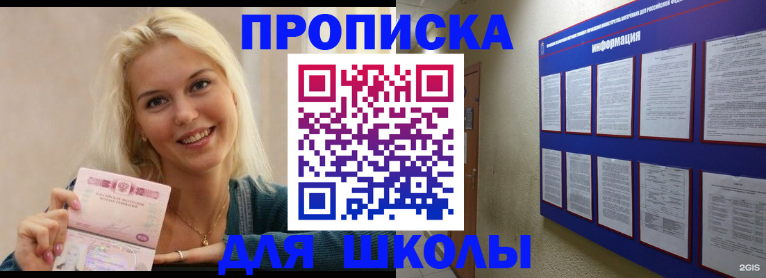временная регистрация адрес в Мыски