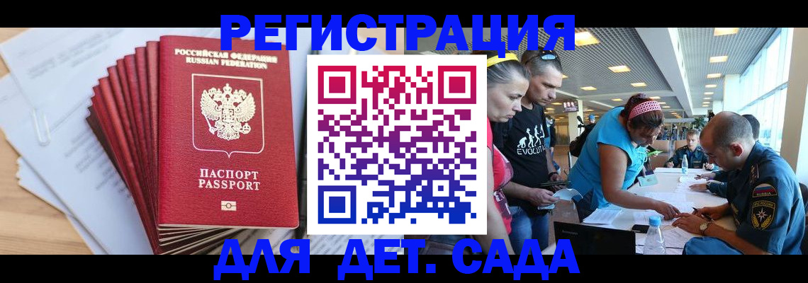 где прописаться в Мыски